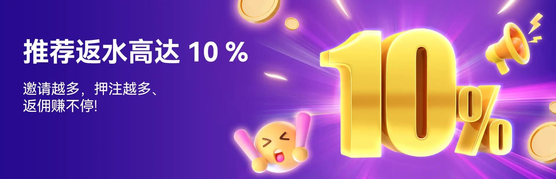 Referral Rebate