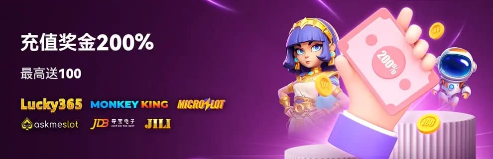 Deposit Bonus 200%