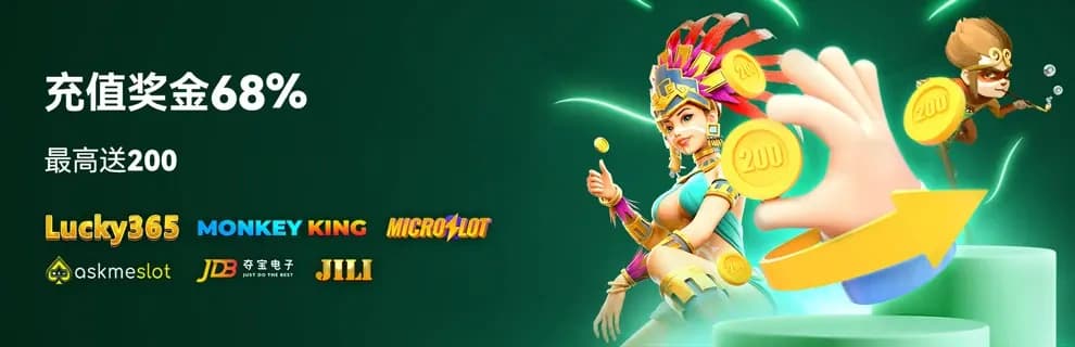 Deposit Bonus 68%